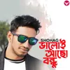 About Bhaloi Acho Bondhu Song